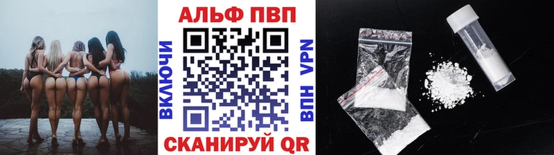 APVP мука  Бикин 
