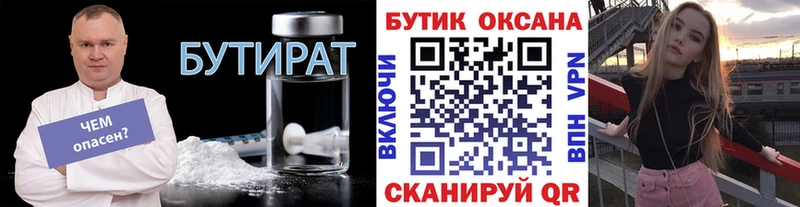 БУТИРАТ BDO 33%  купить  сайты  Бикин 