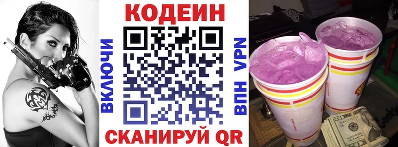 хочу   Бикин  Кодеиновый сироп Lean напиток Lean (лин) 