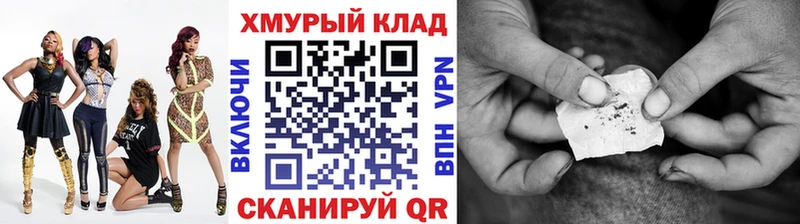 ГЕРОИН герыч  Бикин 