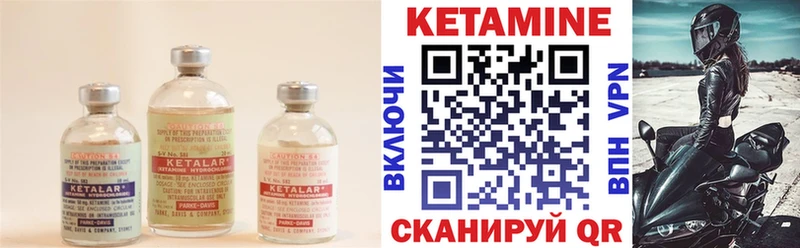 КЕТАМИН ketamine  где можно купить   Бикин 