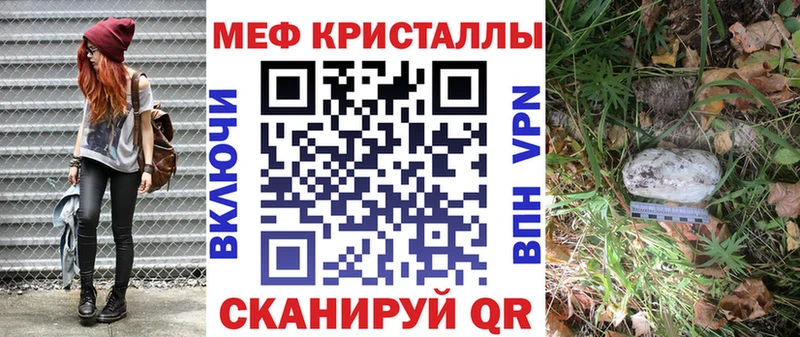 Мефедрон кристаллы Бикин