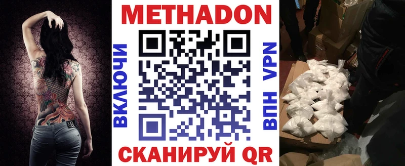МЕТАДОН мёд что такое Бикин