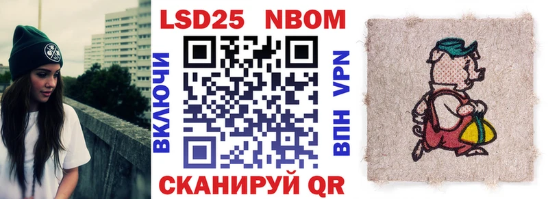 Марки NBOMe 1,8мг Бикин