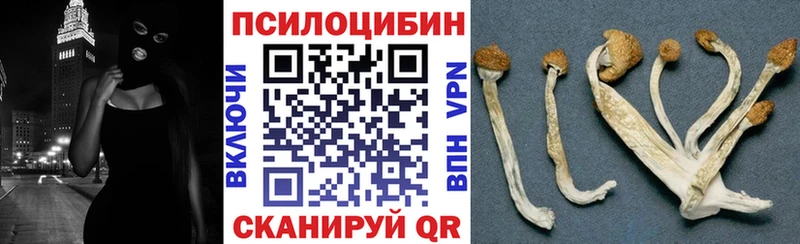 Галлюциногенные грибы ЛСД  Бикин 